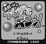 Puzzle Tsunagete Pon screenshot 2 for Neo Geo Pocket